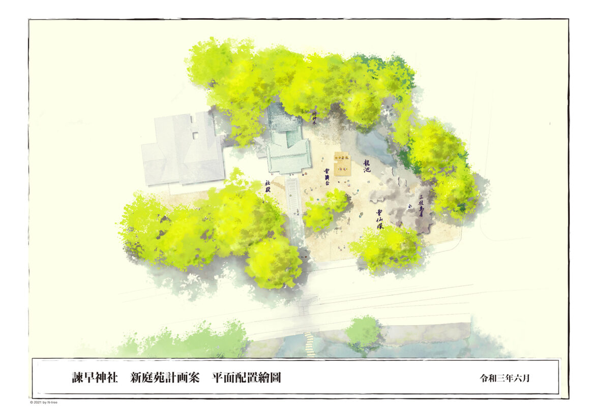 庭苑設計案 4th 「最終計画案」平面配置絵図